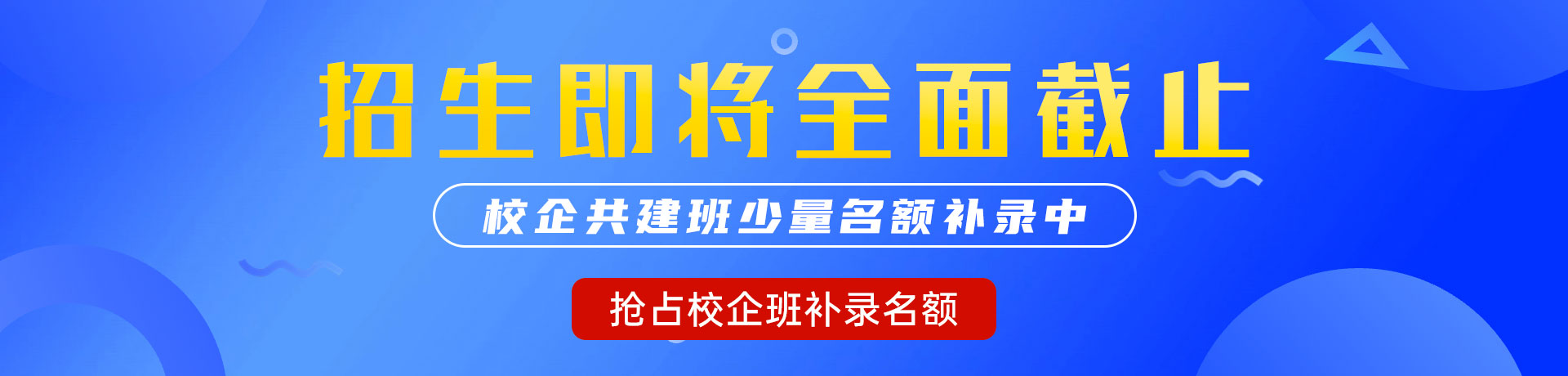 被日的水流不断视频"校企共建班"